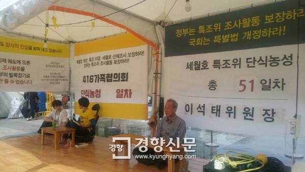 이석태 4·16 세월호참사 특별조사위원회 위원장(가장 오른쪽)이 추석 당일인 15일 서울 광화문 광장에서 릴레이 단식에 참여하고 있다. | 김원진 기자