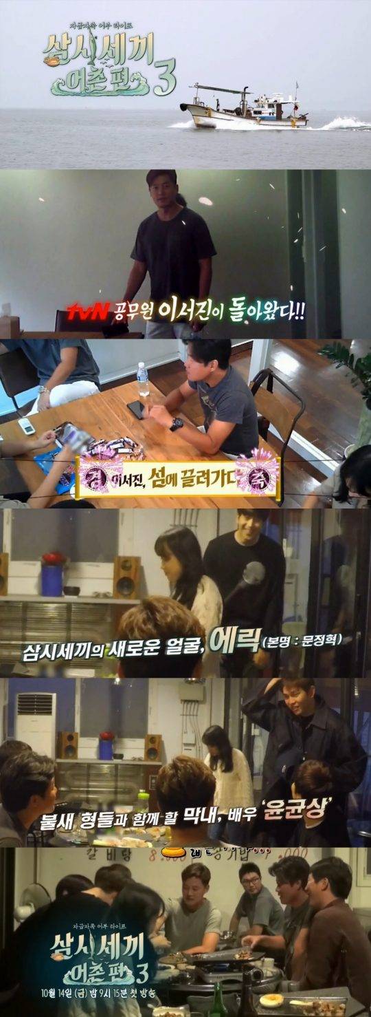 ‘삼시세끼’ 화면 캡처 / 사진=tvN 제공