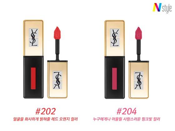 <사진=입생로랑> © News1