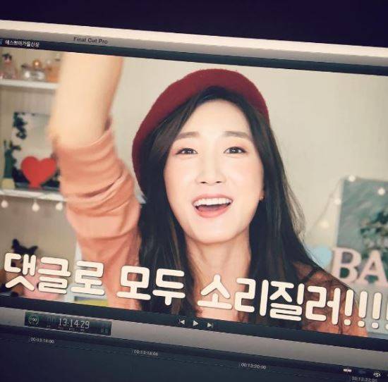 사진=밤비걸 인스타그램 캡처