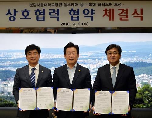 (성남=연합뉴스) 이재명 성남시장(가운데)과 전상훈 분당서울대병원장(오른쪽), 김병욱 국회의원이 21일 헬스케어 융복합 클러스터 조성 협약을 체결하고 기념사진을 촬영하고 있다. 2016.9.21 [성남시 제공]