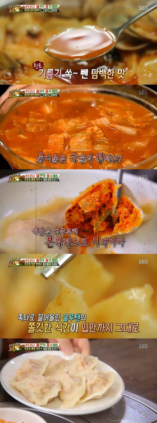 3대천왕 백종원