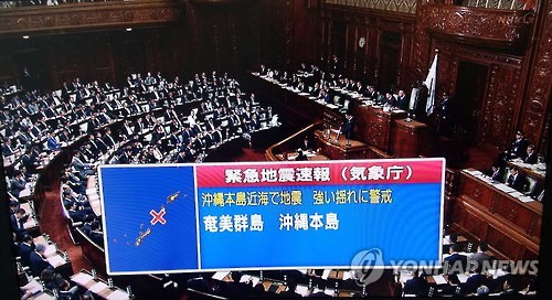 (도쿄=연합뉴스) 김정선 특파원 = 26일 오후 2시 20분께 일본 가고시마(鹿兒島)현 아마미(奄美)군도 남부에서 규모 5.7의 지진이 발생하자 NHK가 아베 신조(安倍晋三) 총리의 국회 연설 방송 도중에 '긴급지진속보'를 내보내고 있다.
