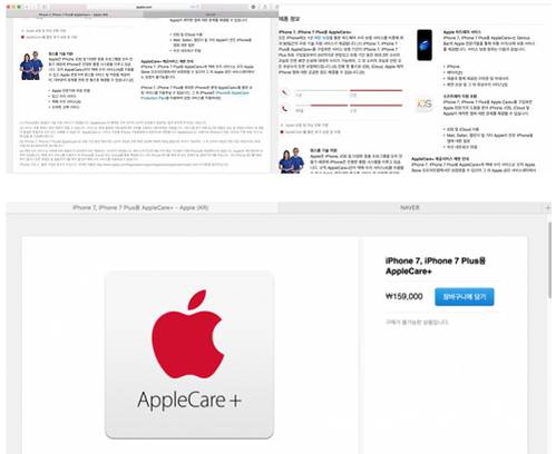 27일 애플코리아 홈페이지에 올라온 애플케어 플러스 구매 페이지 / 클리앙 캡처