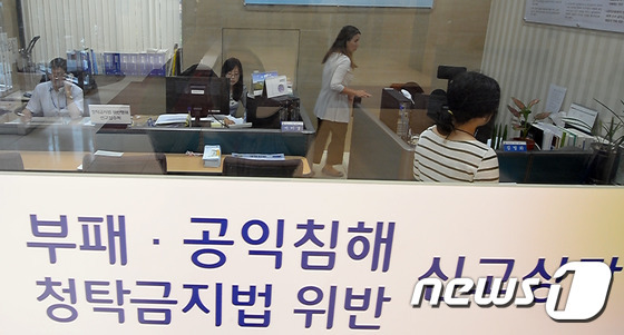 9 월29일 서울 서대문구 국민권익위원회 서울종합민원사무소 청탁금지법 위반행위 신고접수처에서 직원들이 업무를 보고 있다.  © News1 김명섭 기자