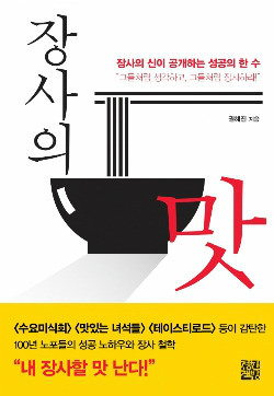 (사진=도서출판 정한책방 제공)