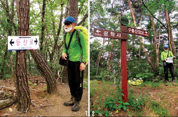 [월간산]1 운학교를 출발, 처음으로 보게 되는 푯말. 713.3m봉을 뒤로하고 18분 거리이다. 2 사리고개 푯말. 이곳 푯말에 표기된 거리수치는 실제 등산거리와 일치한다.