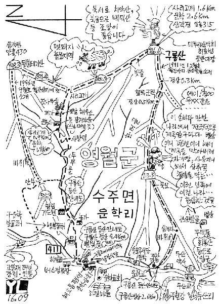 [월간산]