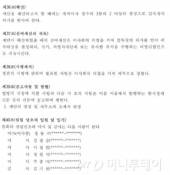 K스포츠 정관 캡쳐.