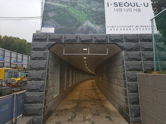 서울 종로구 창덕궁 돈화문 앞 지하보도 입구.