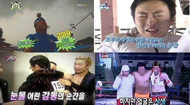 출처 : '무한도전' 캡쳐