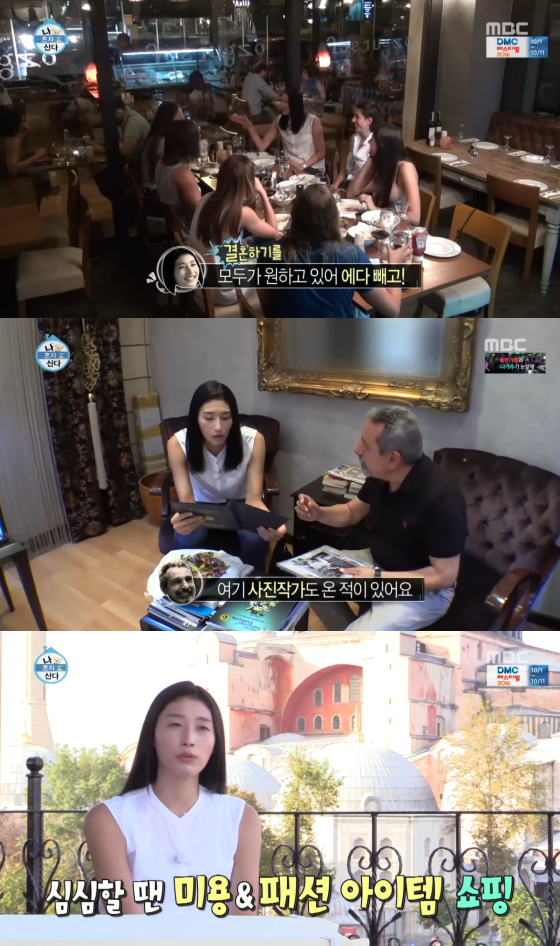 /사진=MBC '나혼자산다' 방송화면 캡처