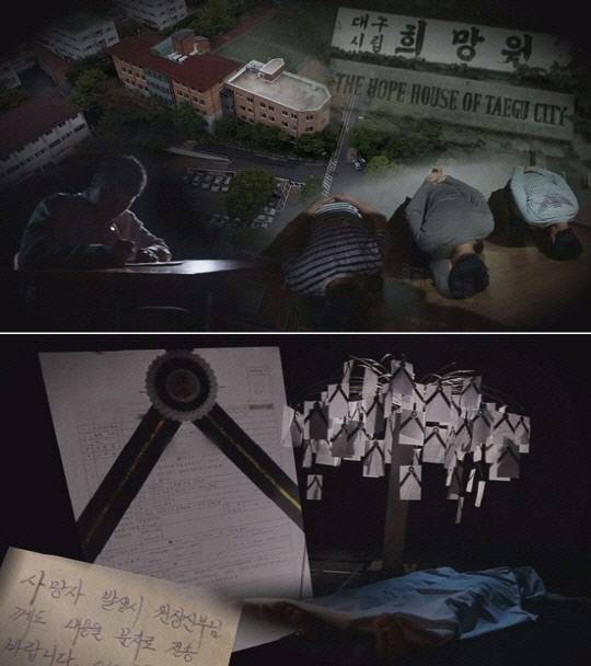 SBS &amp;lt;그것이 알고싶다&amp;gt;