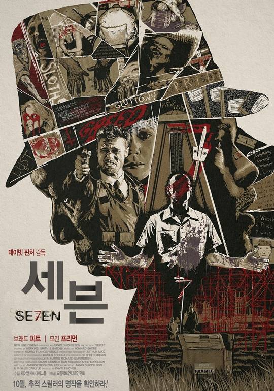 영화 세븐