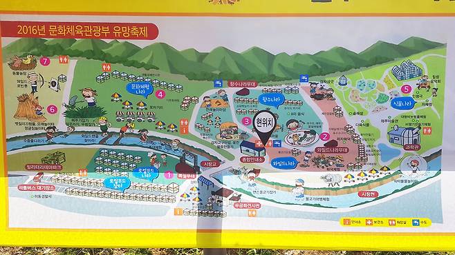 완주 와일드푸드 축제 행사장 안내도.