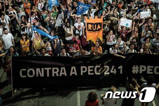 브라질 리우데자네이루 시민들이 헌법 수정 241을 거부하는 행진을 벌이고 있다. © AFP=뉴스1