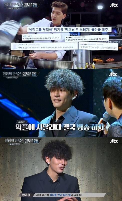 맹기용 / 사진=JTBC ‘힙합의 민족2’ 캡처