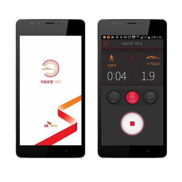 SK렌터카는 차량 운행기록이 자동으로 취합 관리되는 IoT 기반의 스마트폰 앱 ‘SK렌터카 자동운행기록계’ 서비스를 업계 최초로 출시한다고 19일 밝혔다.SK렌터카 제공
