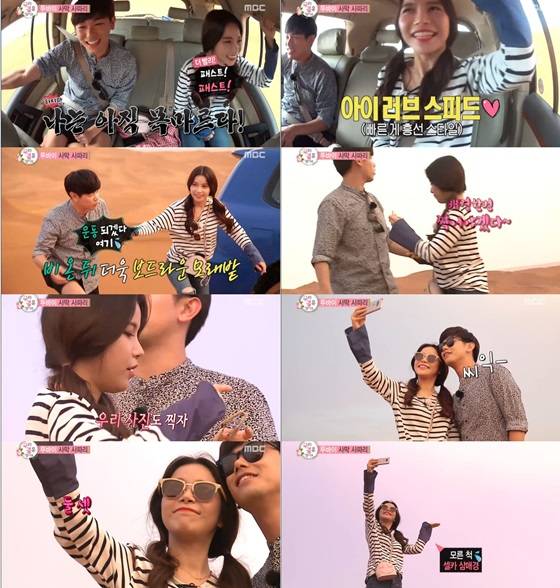 '우결' 에릭남♥솔라, 핑크빗 사막 투어 '해피 두바이'