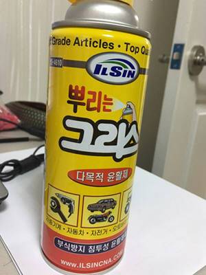 일신CNA `뿌리는 그리스`.