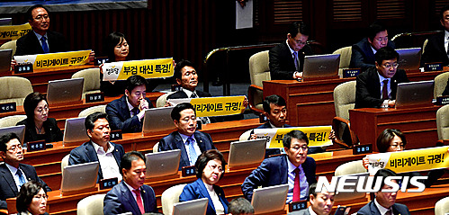 【서울=뉴시스】박진희 기자 = 24일 오전 국회 본회의장에서 박근혜 대통령 예산안 시정연설을 하는 동안 정의당 의원들이 손피켓을 들고 시위를 하고 있다. 2016.10.24.   photo@newsis.com