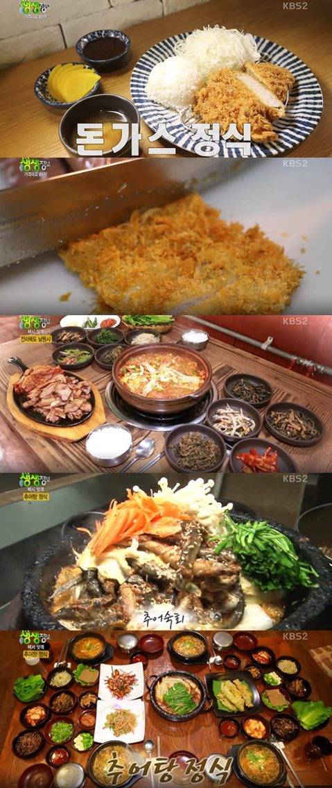 2TV 생생정보 수제돈가스 정식 남원추어탕 흑돼지묵은지전골 흑돼지석쇠구이