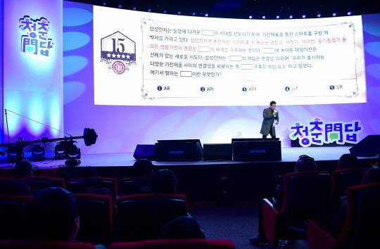 28일 서울 건국대학교 새천년관에서 열린 라이브 퀴즈 콘서트 '청춘問(문)답’행사 MC를 맡은 개그맨 서경석 씨가 퀴즈 문제를 출제하고 있다.ⓒ삼성