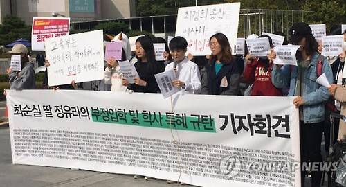 (서울=연합뉴스) 이화여대 총학생회가 17일 오후 본교 정문에서 '최순실 딸 부정입학 및 학사 특혜' 규탄 기자회견을 하고 있다. 2016.10.17 [이대총학 페이스북 캡쳐=연합뉴스]