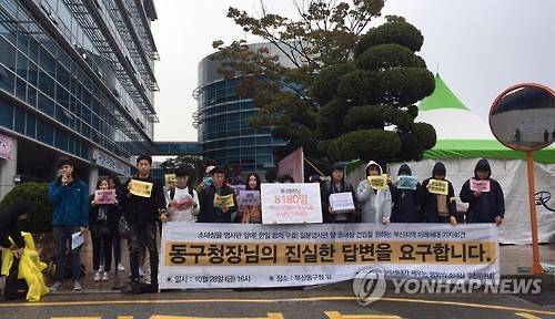 "일본영사관 앞 소녀상 건립 허가하라"        (부산=연합뉴스) '미래세대가 세우는 평화의 소녀상 추진위원회'가 28일 오후 부산 동구청 앞에서 일본영사관 앞 소녀상 건립을 허가해달라는 기자회견을 열고 있다. 2016.10.28 [미래세대가 세우는 평화의 소녀상 추진위 제공=연합뉴스]      wink@yna.co.kr