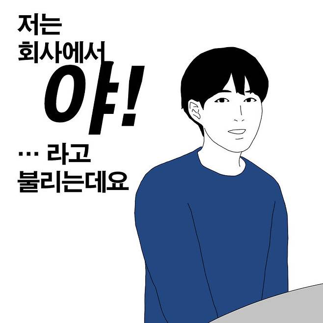 윤직원의 태평천하 - 직장에서의 호칭