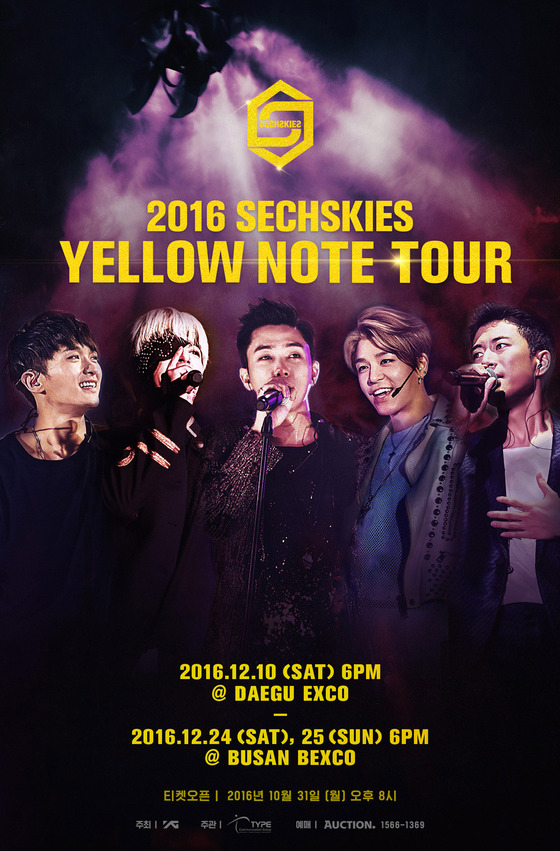 젝스키스의 대구, 부산 콘서트 티켓 예매가 31일 시작된다. © News1star / YG엔터테인먼트