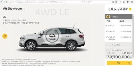 르노삼성자동차 QM6 마이크로 사이트./홈페이지 캡쳐