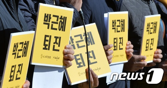 4·16가족협의회와 4·16연대 관계자들이 11월 1일 오전 서울 종로구 광화문광장에서 열린 ‘비선 실세’ 최순실씨 국정농단 의혹 관련 기자회견에서 박근혜 대통령의 하야를 촉구하는 손팻말을 들고 있다. /뉴스1 © News1 박지혜 기자