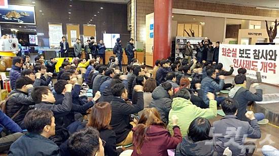 언론노조 KBS본부 조합원들이 결의대회에서 구호를 외치고 있다. (사진=김수정 기자)