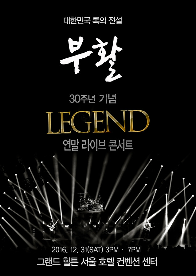 사진제공=부활엔터테인먼트