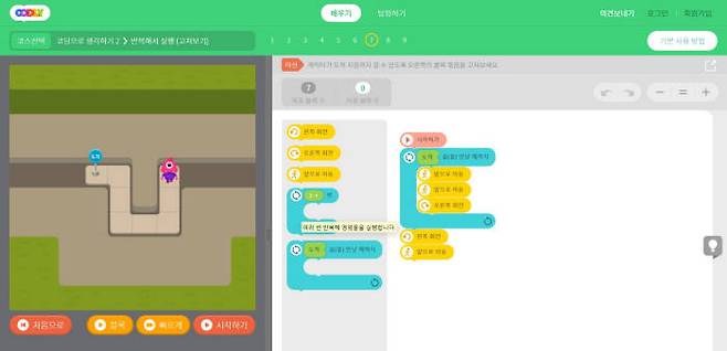 코딩으로 생각하기2 고쳐보기 실행 화면