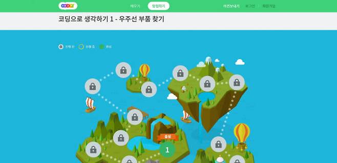 탐험하기 우주선 부품찾기 미션 실행 화면