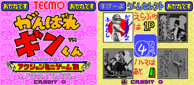 아케이드용 미니게임