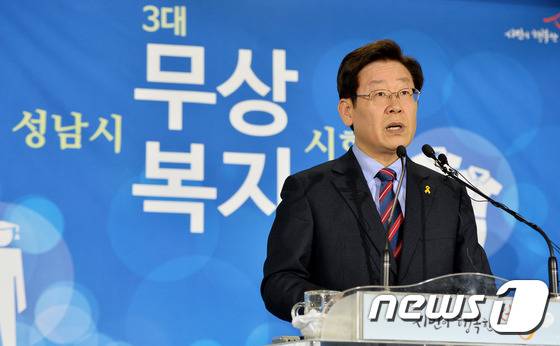 이재명 시장(뉴스1DB)© News1