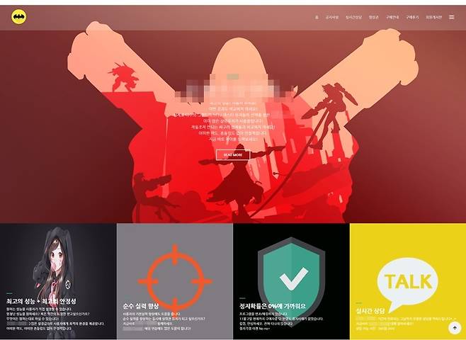 오버워치 에임핵