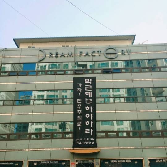 이승환 페이스북