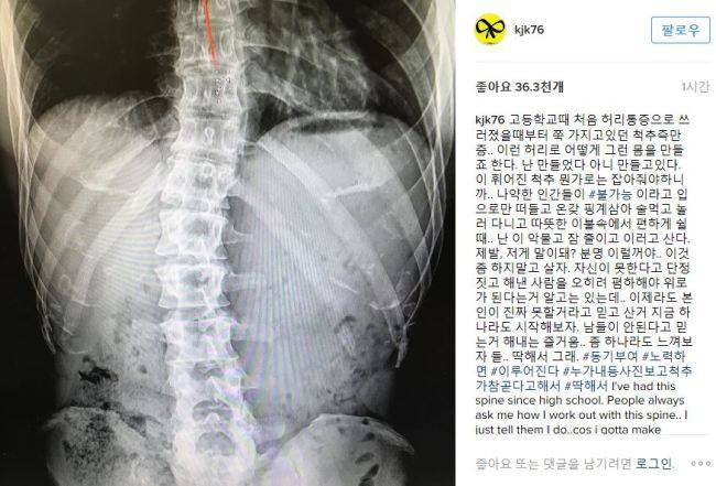 [사진=김종국 인스타그램 캡처]
