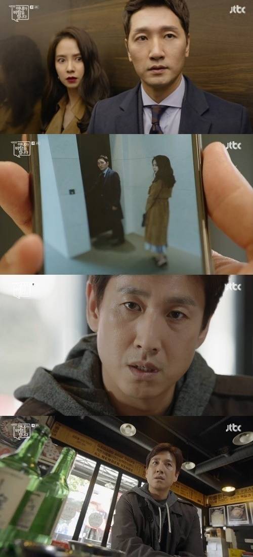 '이번 주 아내가 바람을 핍니다' 이선균이 아내의 불륜에 좌절했다. 사진=JTBC 캡처