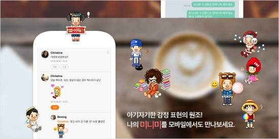 싸이월드 어게인