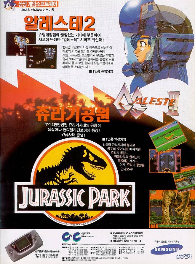 삼성핸디겜보이