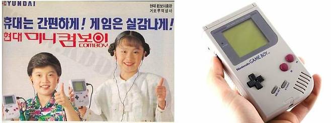 미니컴보이