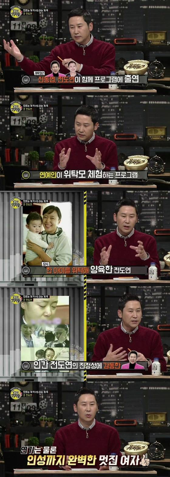 신동엽이 전도연을 칭찬했다. © News1star/ E채널 '용감한 기자들'