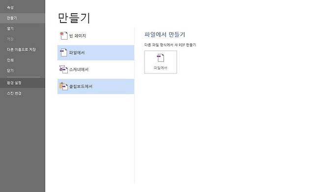 팍싯 리더
