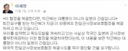 이재명 성남시장 페이스북
