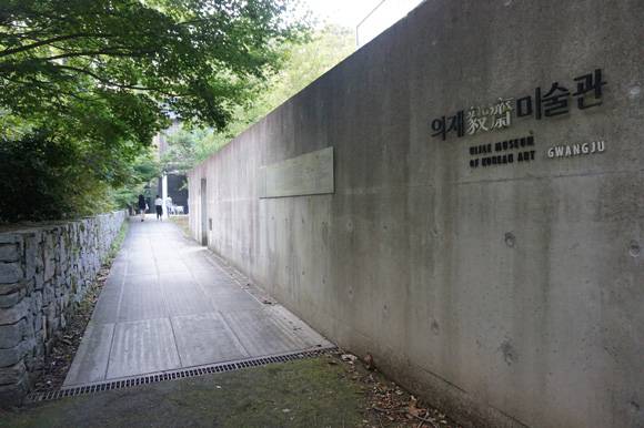 광주 무등산 자락에 위치한 의재 미술관 입구